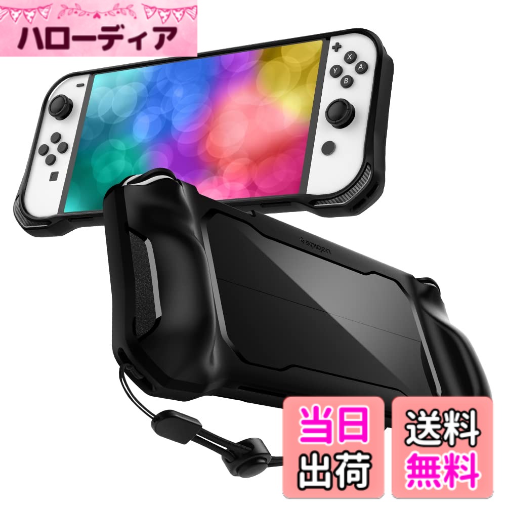 【送料無料】Spigen Switch Oled カバー ストラップ付き 画面保護 キズ防止 指紋防止 衝撃吸収 TPUカバー 薄型 滑り止め スイッチカバー ラギッド・アーマー ACS04020 (マット・ブラック)