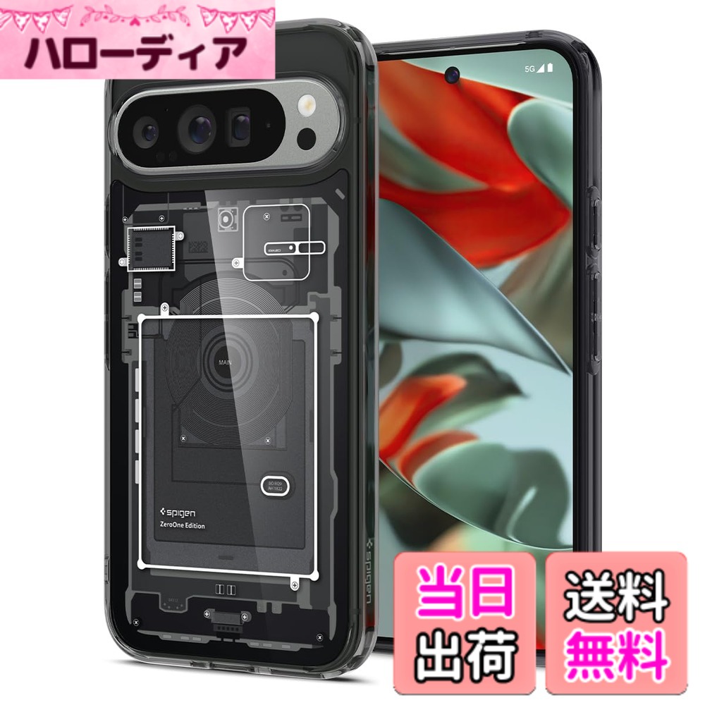【送料無料】Spigen Pixel9 Pro XL ケース TPU バンパーケース 2重構造 ハイテクデザイン 米軍MIL規格取得 耐衝撃 すり傷防止 黄ばみ無し ワイヤレス充電対応 ウルトラ・ハイブリッド ACS07722(ゼロ・ワン)