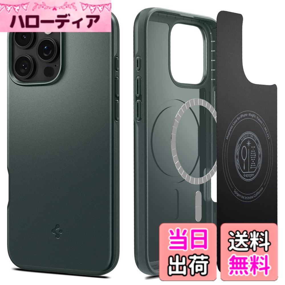 【送料無料】Spigen iPhone 16 Pro Max ケース MagSafe対応 マグネット搭載 米軍MIL規格 マット 薄型 シン・フィット・マグフィット ACS07981 (アビス・グリーン)