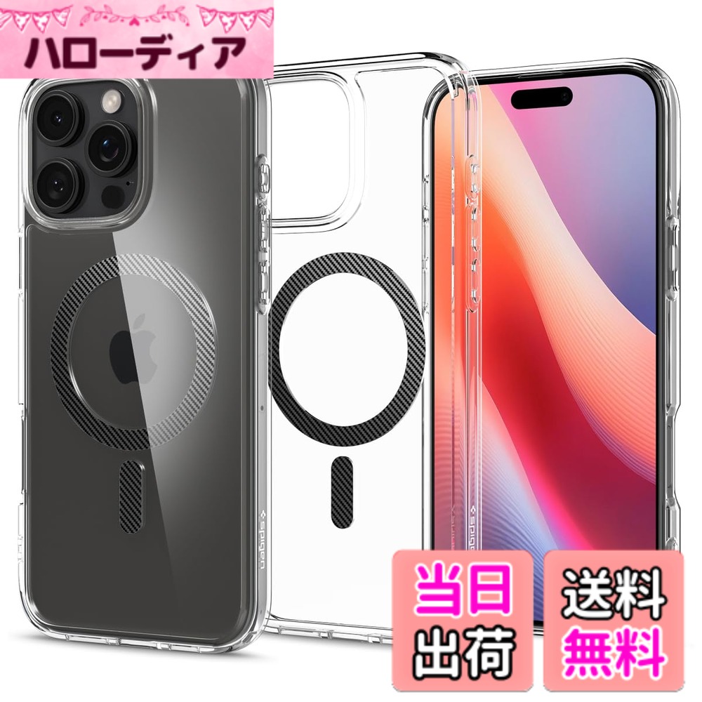【送料無料】Spigen iPhone 16 Pro ケース MagSafe対応 クリア 透明 ストラップホール 米軍MIL規格 ウルトラ・ハイブリッド・マグフィット ACS08131 (カーボン・ファイバー)