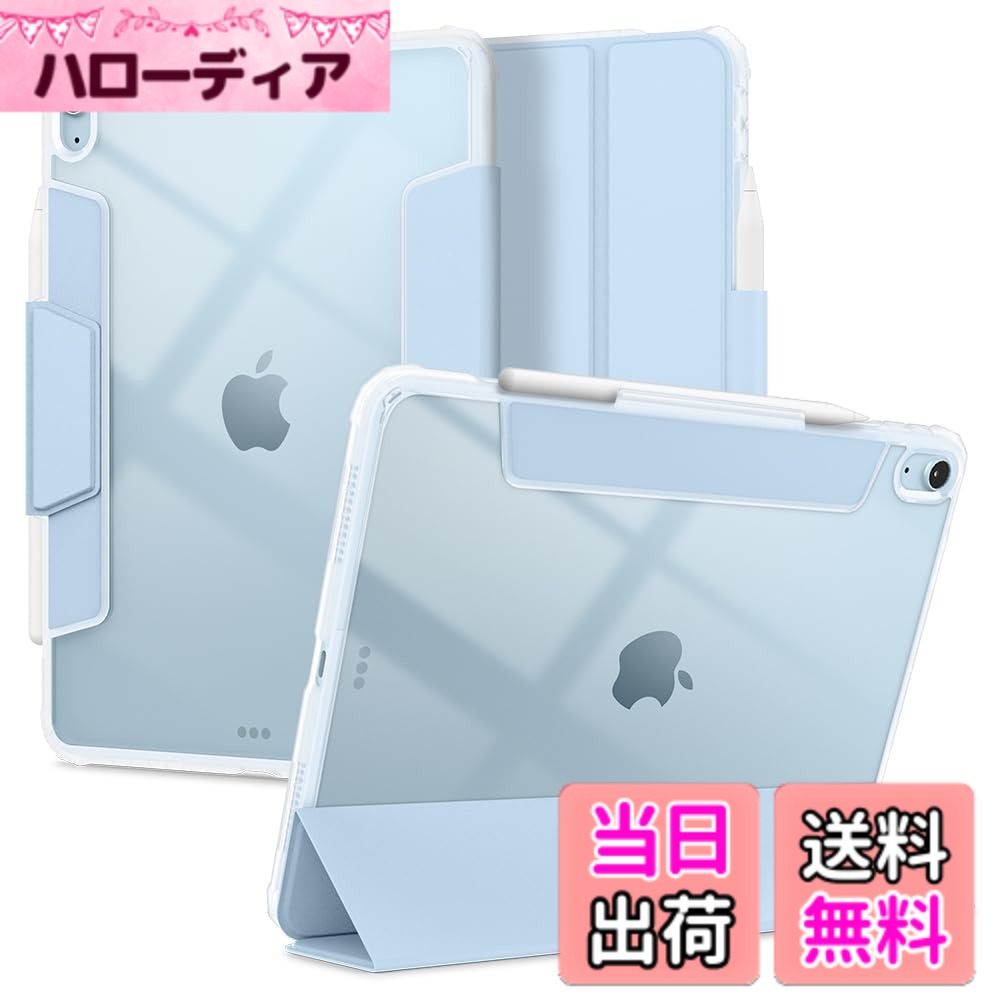 【送料無料】Spigen iPad Air 11インチ ケース M3/M2 (2025/2024年) iPad Air 10.9インチ ケース (2022/2020年) 背面クリア 透明 Apple Pencil 対応 米軍MIL資格 スリム スタンド 耐衝撃 傷防止 カメラ保護 レザー オートスリープ ウルトラ・ハイブリッド・プロ ACS02698 (ス