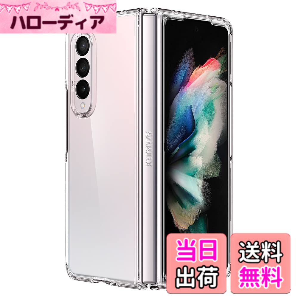 【送料無料】Spigen Galaxy Z Fold3 ケース [ SC-55B | SCG11 ] 全面 クリア 黄ばみ無し 2重構造 米軍MIL規格取得 カメラ保護 画面保護 耐衝撃 衝撃吸収 Qi充電 ワイヤレス充電 ギャラクシー フォールド3 ウルトラ・ハイブリッド ACS02959 (クリスタル ・クリア)