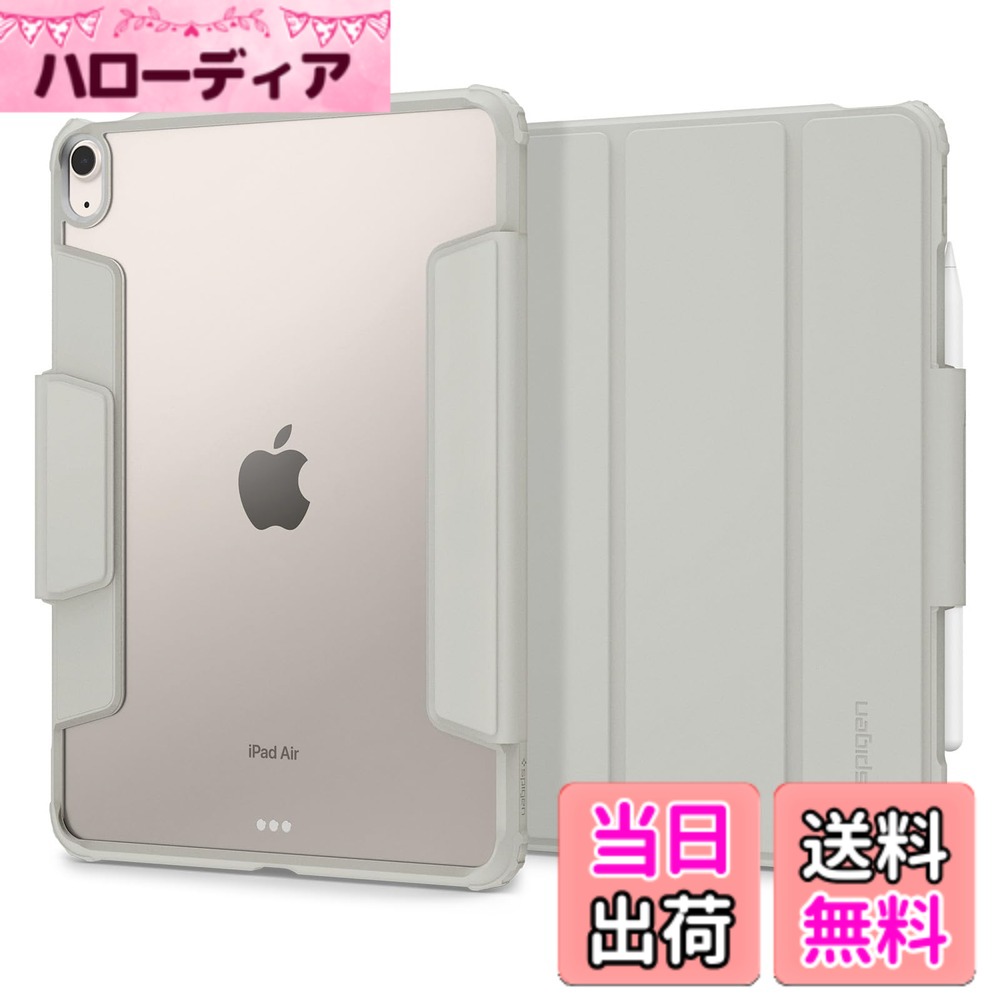 【送料無料】Spigen iPad Air 11インチ ケース M3/M2 (2025/2024年) iPad Air 10.9インチ ケース (2022/2020年) スリム 軽量 耐衝撃 擦り傷防止 過熱防止 エアスキンプロ ACS06074 (グレー)|ハローディア店
