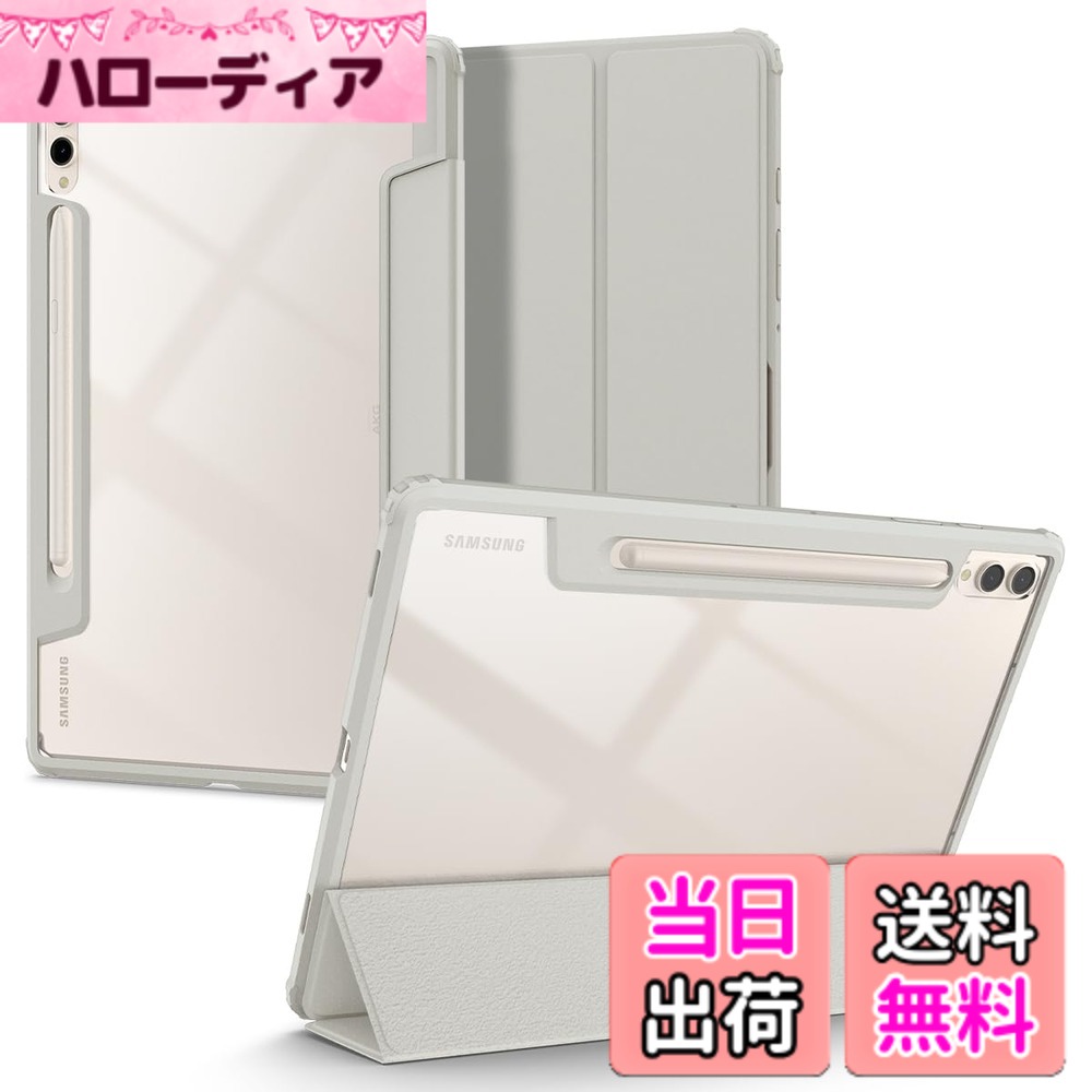 【送料無料】Spigen Galaxy Tab S10 Plus ケース Galaxy Tab S9 Plus ケース 背面 クリア 透明 米軍MIL資格 スリム スタンド 耐衝撃 傷防止 カメラ保護 オートスリープ ウルトラ・ハイブリッド・プロ ACS06836 (グレー)|ハローディア店