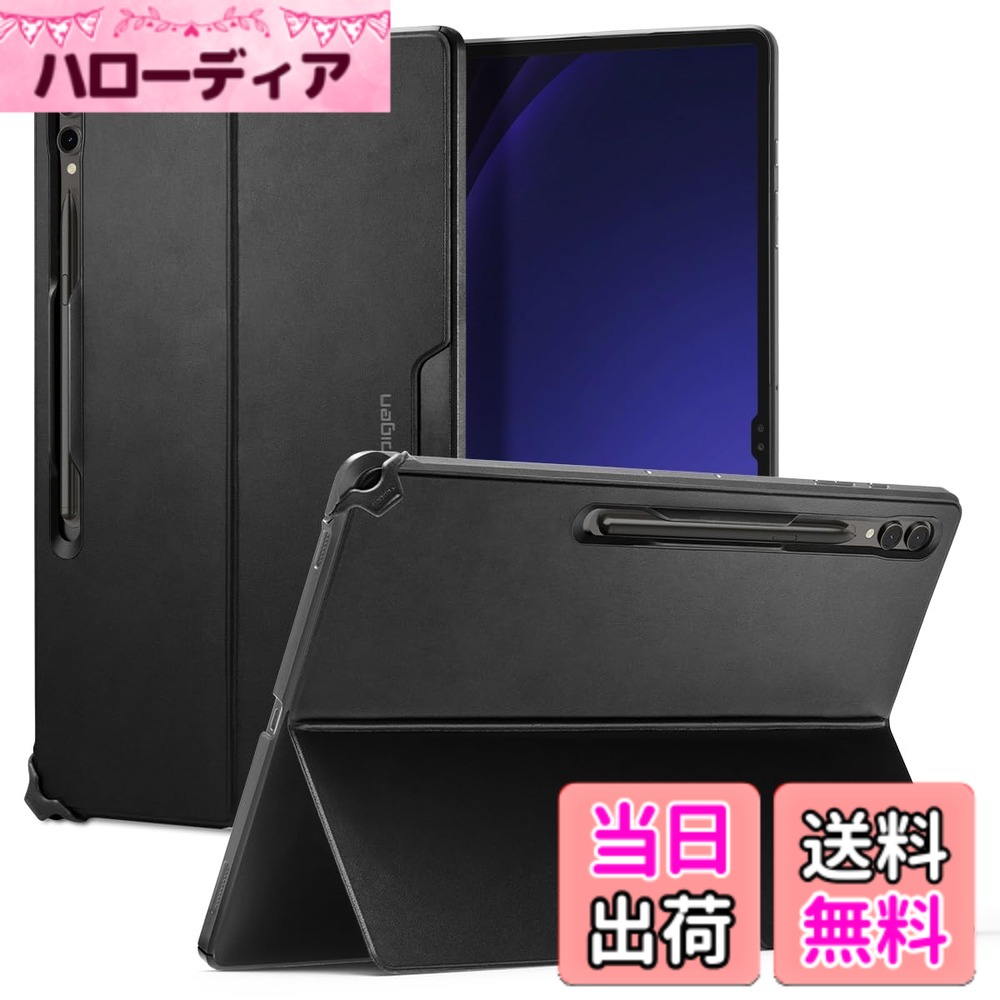 【送料無料】Spigen Galaxy Tab S10 Ultra ケース Galaxy Tab S9 Ultra ケース スリム 軽量 耐衝撃 擦り傷防止 過熱防止 シン・フィット・プロ ACS06834 (ブラック)｜ハローディア店