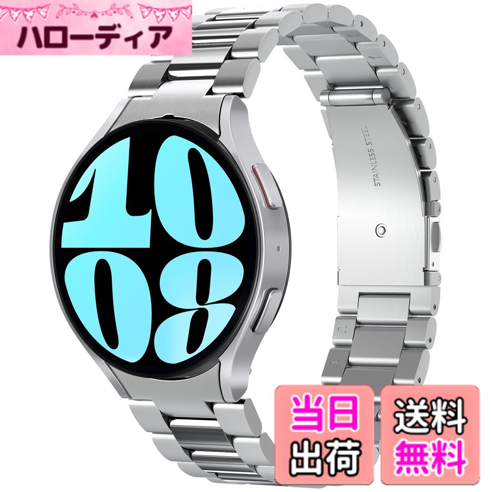 【貨物輸送無料】Spigen Galaxy Watch 6 44粍 ダンス楽隊 ステンレス鋼製 しろがね色 合わせる能力のある 合わせる物の具付き添い人 取り替えっこ三尺帯 チェーン店 金属元素 3連 三尺帯 今めかしい 今めかしい・相応う AMP06498 (しろがね色)
