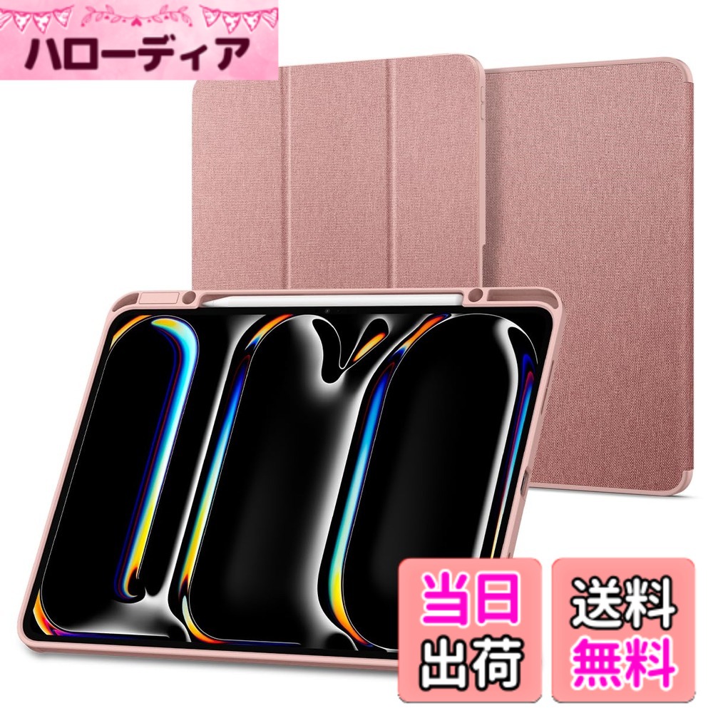 【送料無料】Spigen iPad Pro 13 インチ (2024) ケース スタンド 耐衝撃 すり傷防止 ファブリックカバー オートスリープ アーバン・フィット ACS07011 (ローズ・ゴールド)|ハローディア店