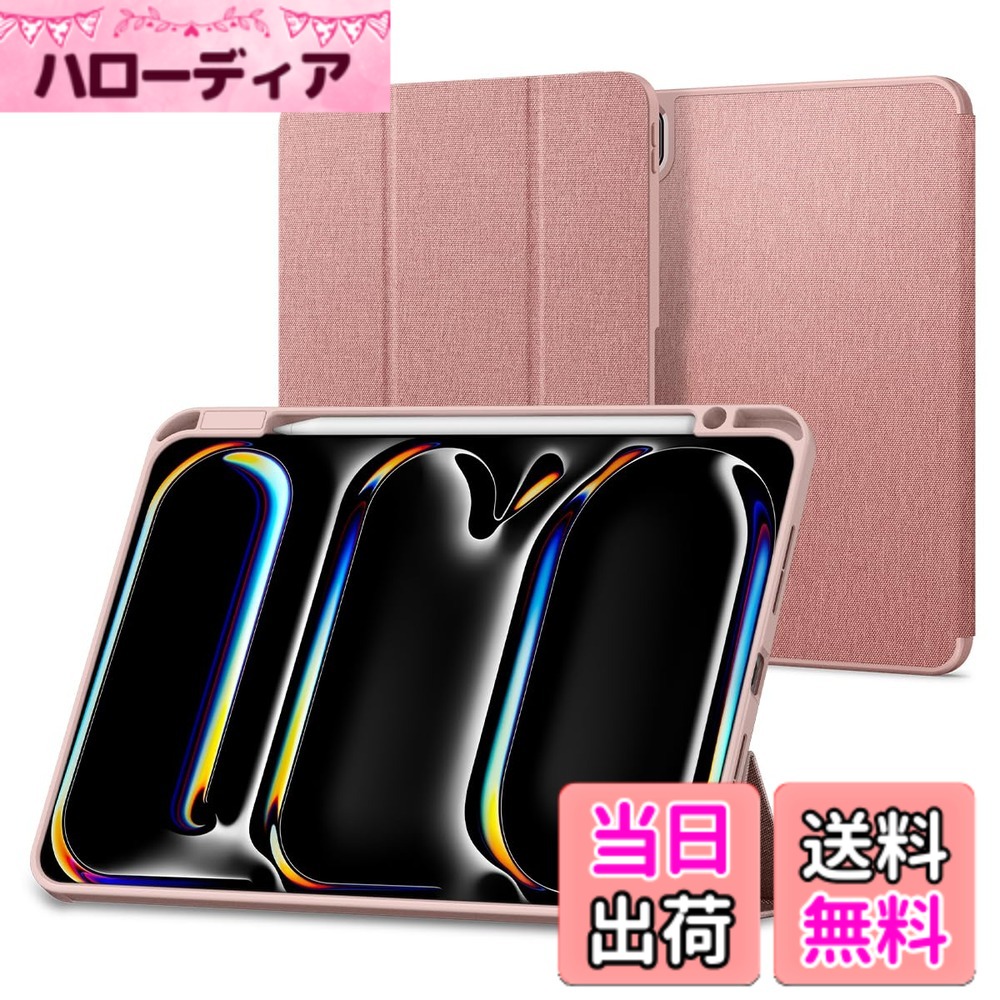 【送料無料】Spigen iPad Pro 11 インチ (2024) ケース スタンド 耐衝撃 すり傷防止 ファブリックカバー オートスリープ アーバン・フィット ACS07021 (ローズ・ゴールド)|ハローディア店