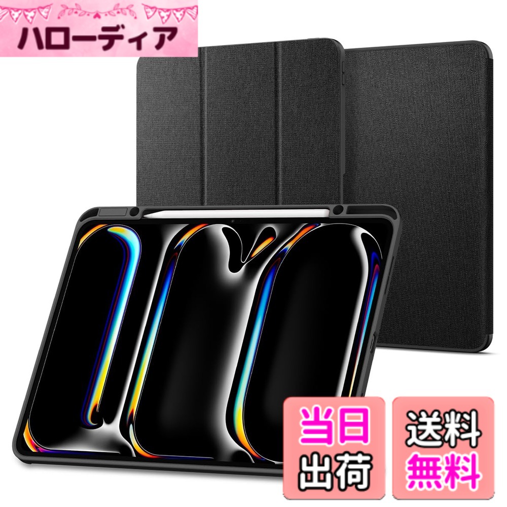 【送料無料】Spigen iPad Pro 13 インチ (2024) ケース スタンド 耐衝撃 すり傷防止 ファブリックカバー オートスリープ アーバン・フィット ACS07010 (ブラック)|ハローディア店