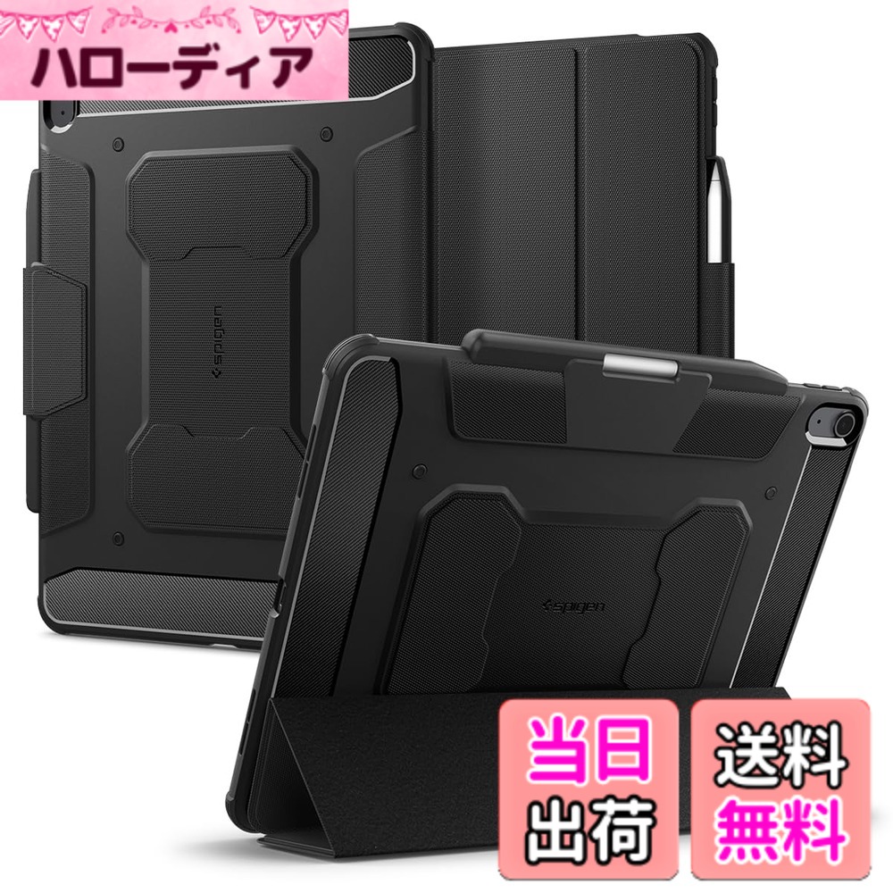 【送料無料】Spigen iPad Air 13インチ ケース M3/M2 (2025/2024年) カバー 衝撃吸収 耐衝撃 スタンド 落下 ラギッド・アーマー・プロ ACS07669 (ブラック)|ハローディア店