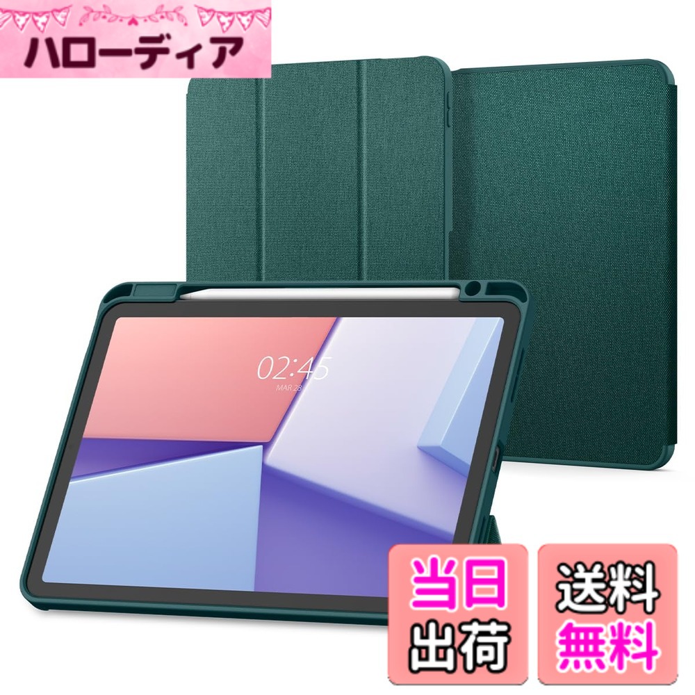 【送料無料】Spigen iPad Air 11インチ ケース M3/M2 (2025/2024年) iPad Air 10.9インチ ケース (2022/2020年) スタンド 耐衝撃 すり傷防止 ファブリックカバー オートスリープ アーバン・フィット ACS07755 (ミッドナイト・グリーン)|ハローディア店