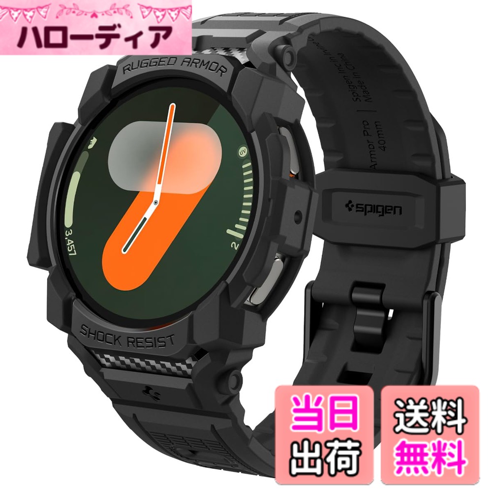 【送料無料】Spigen Galaxy Watch 7 40mm 一体型 バンド 体組成測定可能 耐衝撃 スポーツバンド 落下 衝撃 吸収 耐久性 傷防止 ラギッド・アーマー・プロ ACS08336 (マット・ブラック) 4,759円