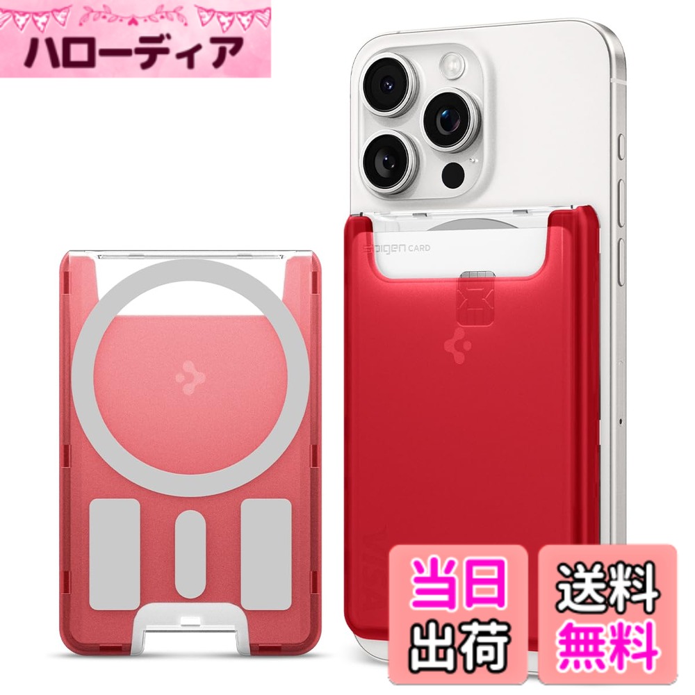 【送料無料】[Spigen] MagSafe対応カードケース 3枚カード収納 iMacデザイン マグネット搭載 iPhone 16/15/14/13/12シリーズ対応 マグネット スマホ カードケース 交通系 ICカード クラシック・C1 AFA07399 (ルビー) 7,622円