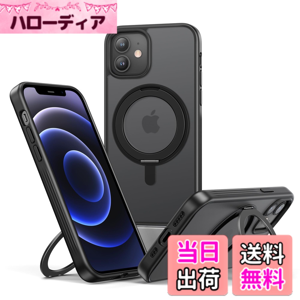 【送料無料】NIMASO iPhone 12/12Pro 用 ケース 縦横両対応 360°回転スタンドケース MagSafe対応 携帯スマホケース リングマグネット搭載 カバー ワイヤレス充電対応 iPhone 12/12 Pro 用 磁吸強化 マット感 防指紋 米軍MIL規格 耐衝撃性 アジャスタブルスタンド アイフ