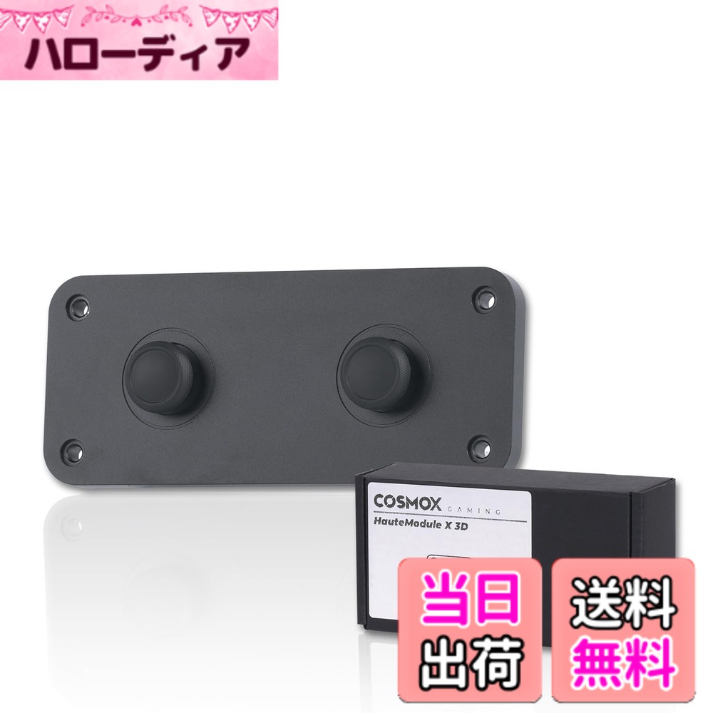 【送料無料】レバーレスコントローラー Haute42 ジョイスティックモジュール（レバーレスコントローラー Xシリーズ用）