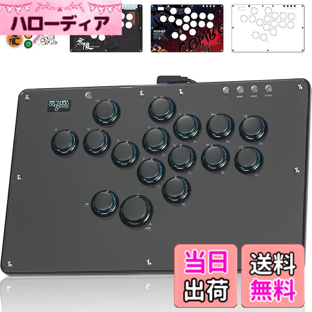 【送料無料】Haute42 アケコン レバーレス レバーレスコントローラー U16ブラック レバーレス アケコン 格ゲー向け For PC Switch2 Switch PS4 PS3 Windowsなど EVO大会 膝置き可 極薄の厚さ 天板広め ボタンが外れ難い 無遅延 持ち運び便利 アケコン ps4 天板テンプレー
