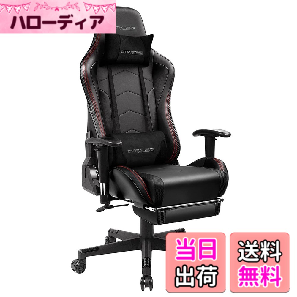 【送料無料】GTRacing ゲーミングチェア スピーカー付き オットマン付き サラウンド効果 オフィスチェア フットレスト デスクチェア ゲーム用チェア リクライニング パソコンチェア ハイバック ヘッドレスト ランバーサポート ひじ掛け付き PUレザー PC/PS4/PS5/XBOX/SW