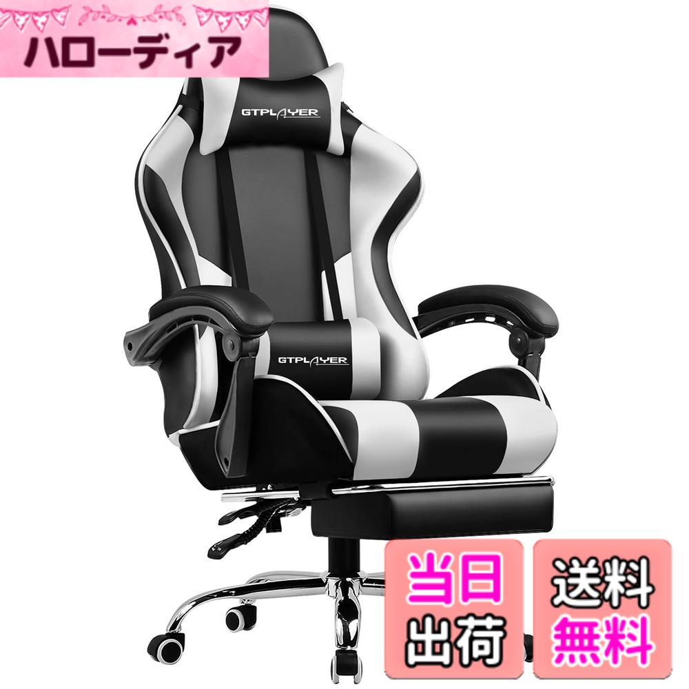 【貨物輸送無料】GTRacing ゲーミングチェア オットマン付き添い人 事務机女性議長 pc女性議長 腰かけ 140°リクライニング イス テレ細工物 取り組み女性議長 御機嫌うしろ側 ヘッドレスト ひじ掛け付き添い人 PUなめし革 気孔付き添い人なめし革 蒸れない座面 白いこと (GTPlayerつづき物GT800-WHITE）