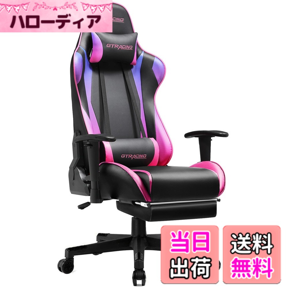 【送料無料】GTRACING ゲーミングチェア オフィスチェア デスクチェア ゲーム用チェア リクライニング パソコンチェア ハイバック ヘッドレスト ランバーサポート ひじ掛け付き 高さ調整機能 PUレザー JP-GT002F-CF (Colorful オットマン付き)|ハローディア店