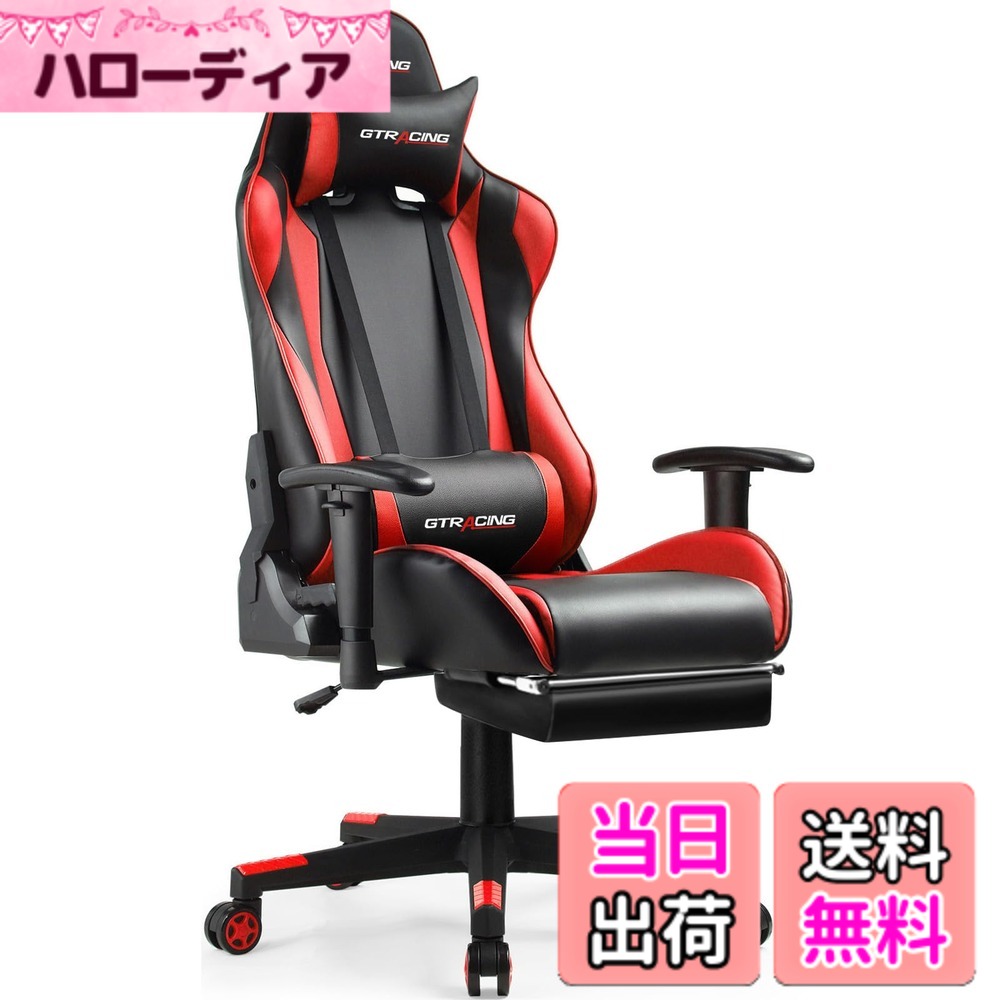 【送料無料】GTRACING ゲーミングチェア オフィスチェア デスクチェア ゲーム用チェア リクライニング パソコンチェア ハイバック ヘッドレスト ランバーサポート ひじ掛け付き 高さ調整機能 PUレザー JP-GT002F-RE (Red オットマン付き)|ハローディア店