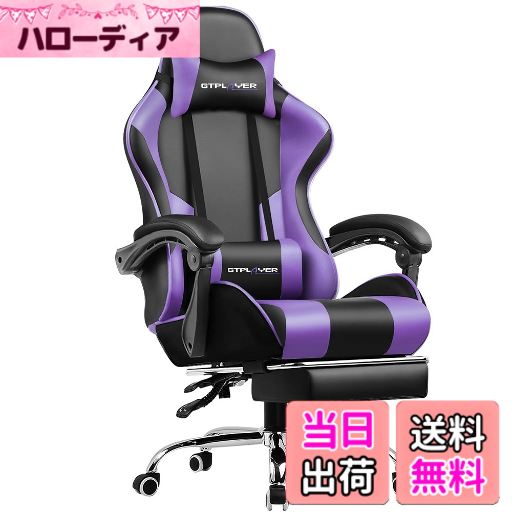 【送料無料】GTRacing ゲーミングチェア オットマン付き デスクチェア pc 椅子 140°リクライニング パソコンチェア イス テレワーク デスクチェア ゲームチェア ハイバック ヘッドレスト ひじ掛け付き PUレザー 気孔付き皮革 蒸れない座面 ホワイト (GTPlayerシリーズG|ハローディア店