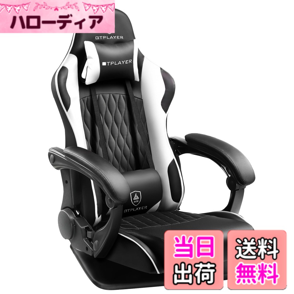 【貨物輸送無料】GTRacing ゲーミングチェア ゲーミング座居敷き 165°リクライニング 力くらべ女性議長 御機嫌うしろ側 360度回転させる ランバーサポート 腰痛打つ手 隠し巻きが内蔵 ハンコンスタンド座居敷きの自作、XBOX なおなお書き5 なおなお書き4 switchなどスピード競技力くらべの失しゃあがる感を楽しめ GTPlayerシリ