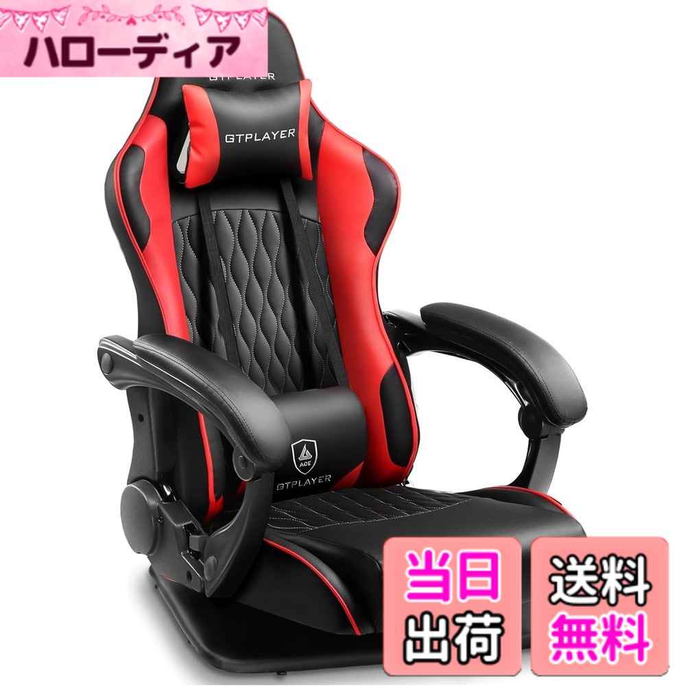 【貨物輸送無料】GTRacing ゲーミング座居敷き ゲーミングチェア 165°リクライニング 力くらべ女性議長 御機嫌うしろ側 360度回転させる ランバーサポート 腰痛打つ手 聯絡肘掛け付き添い人 ハンコンスタンド座居敷きの自作 GTPlayerつづき物GTP900-ZY-RED