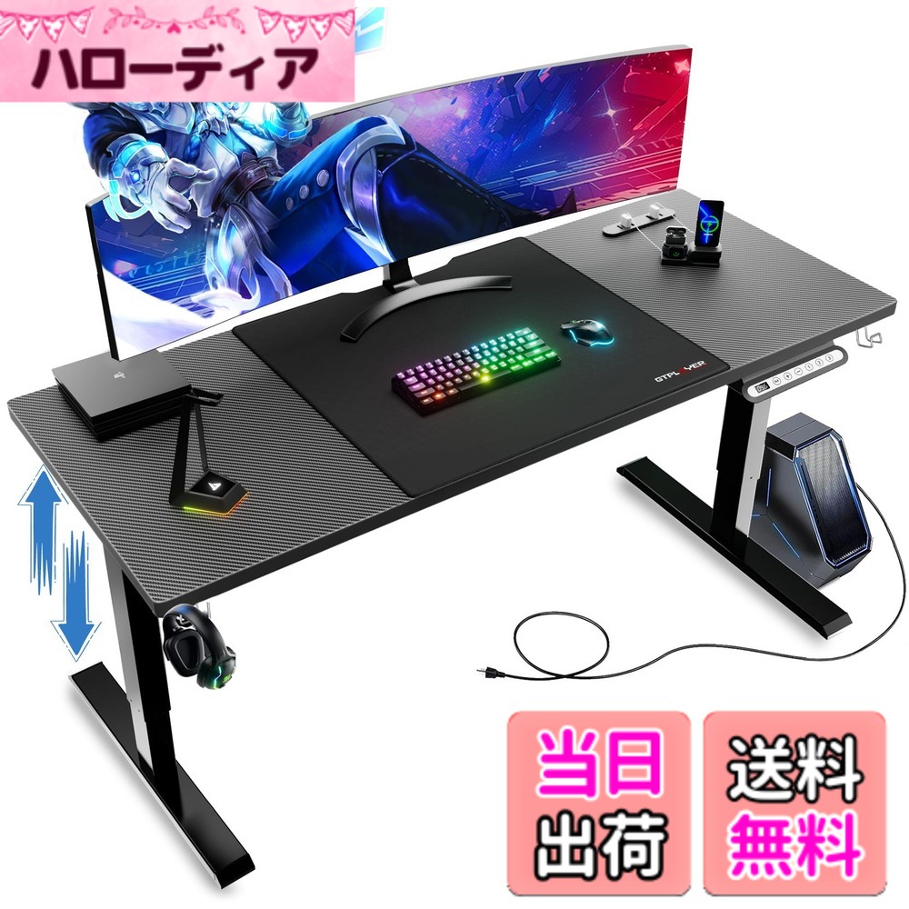 【貨物輸送無料】GTRacing ゲーミングデスク マイコン事務机 置き目事務机 電動 昇降式 静音 とんとん拍子 釣りあい昇降 事務机引っ敷き付き添い人 差し込み付き添い人 引っ掛かり 有線テレビ支配人 耐荷重80kg 幅110cmx奥ふかさ55cmx高さ46-72糎(2糎天板を含めて) 万物の霊長科学技術 炭素調 GTS111-110-CFBL
