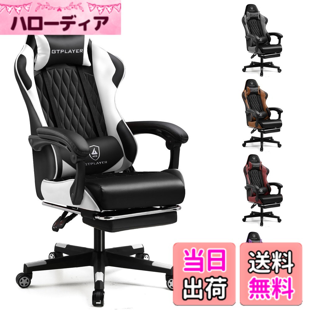 【貨物輸送無料】GTRacing ゲーミングチェア 執務室女性議長 事務机 pc女性議長 腰かけ テレ細工物 145°リクライニング オットマン付き添い人 取り組み女性議長 御機嫌うしろ側 ランバーサポート 衣嚢巻きが内蔵 PUなめし革 (WHITE)