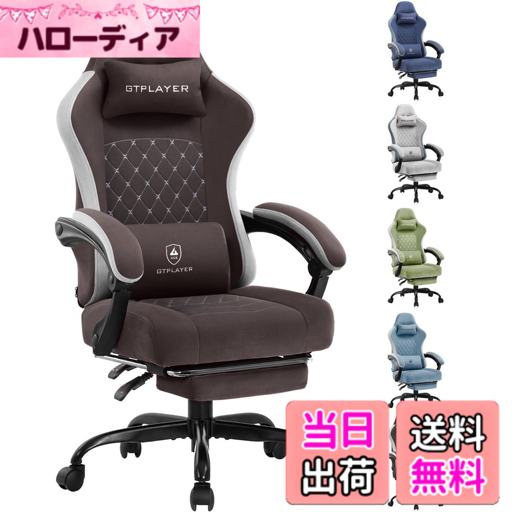 【送料無料】GTRACING ゲーミングチェア ファブリック デスクチェア オットマン 椅子 イス テレワーク 【ポケットコイル採用】 腰痛対策 pcチェア 蒸れない ソファーの座り心地 【安心の非再生ウレタン採用】『ダイア調に蝶の刺繍のデザイン』LR002新シリーズ|ハローディア店