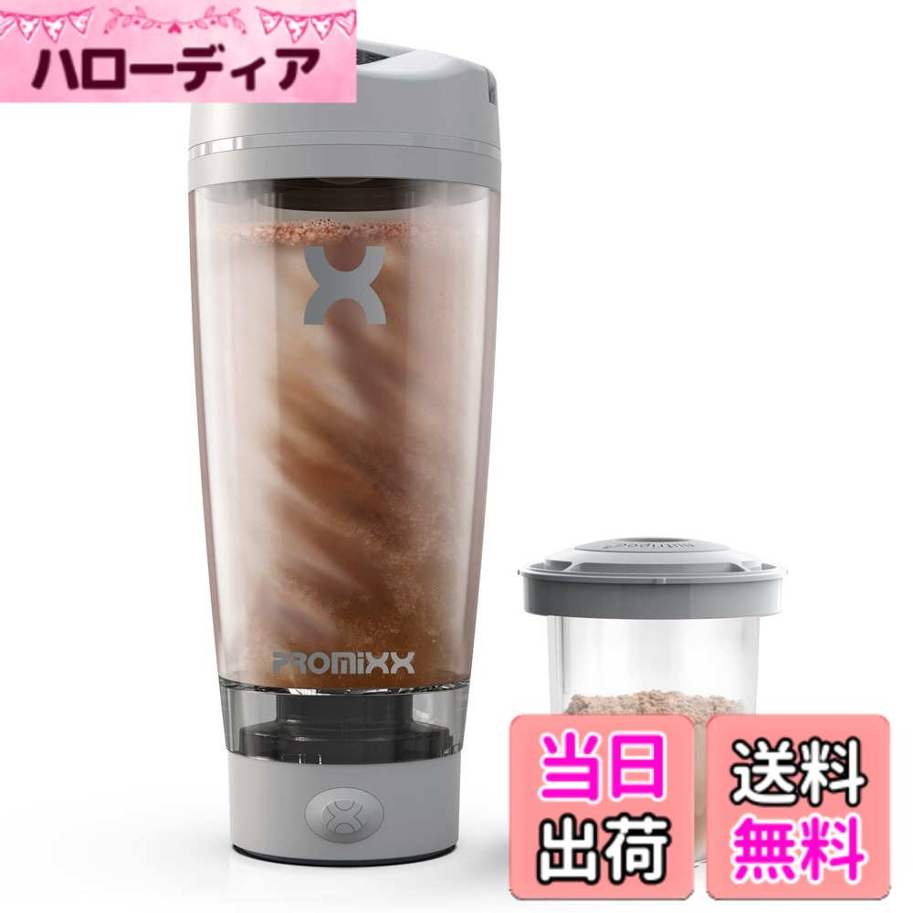 【貨物輸送無料】PROMiXX PRO 電動プロテインシェーカーボトル 600ml | 申し受ける式 豪然たるで柔らかいなプロテインシェイク用 | 助けること記憶装置付き添い人 - BPA無償性 (クールグレー)