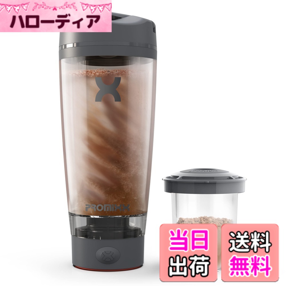 【貨物輸送無料】PROMiXX PRO 電動プロテインシェーカーボトル 600ml | 申し受ける式 豪然たるで柔らかいなプロテインシェイク用 | 助けること記憶装置付き添い人 - BPA無償性 (グラファイトグレー)