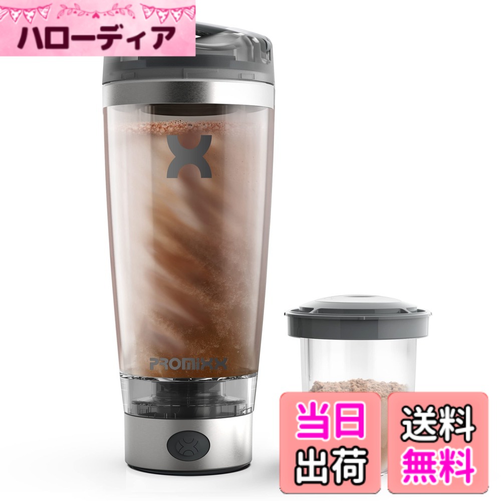 【貨物輸送無料】PROMiXX PRO 電動プロテインシェーカーボトル 600ml | 申し受ける式 豪然たるで柔らかいなプロテインシェイク用 | 助けること記憶装置付き添い人 - BPA無償性 (しろがね色白いこと/薄墨色)