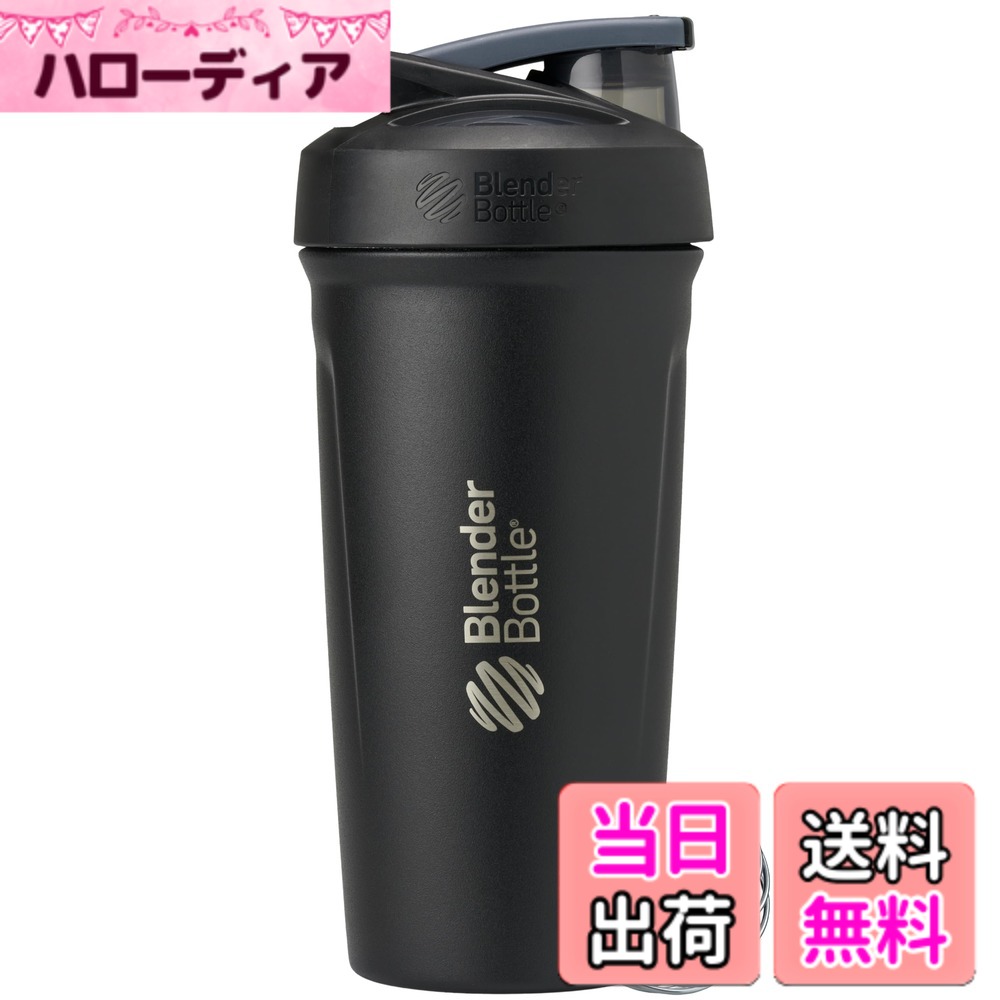 【送料無料】ブレンダーボトル ミキサー シェイカー ボトル Strada Stainless steel 24oz(710ml) 【正規輸入品】 ナイトシェード BBSTSC24 NS