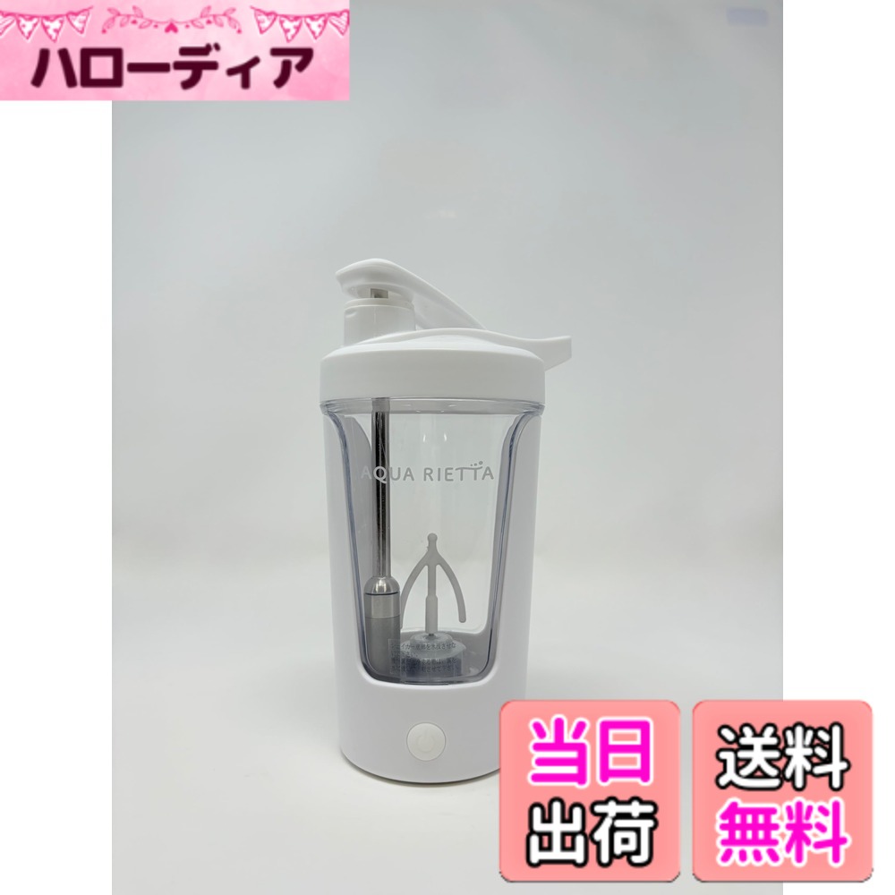 【貨物輸送無料】【AquaRietta】H水シェイカー 350
