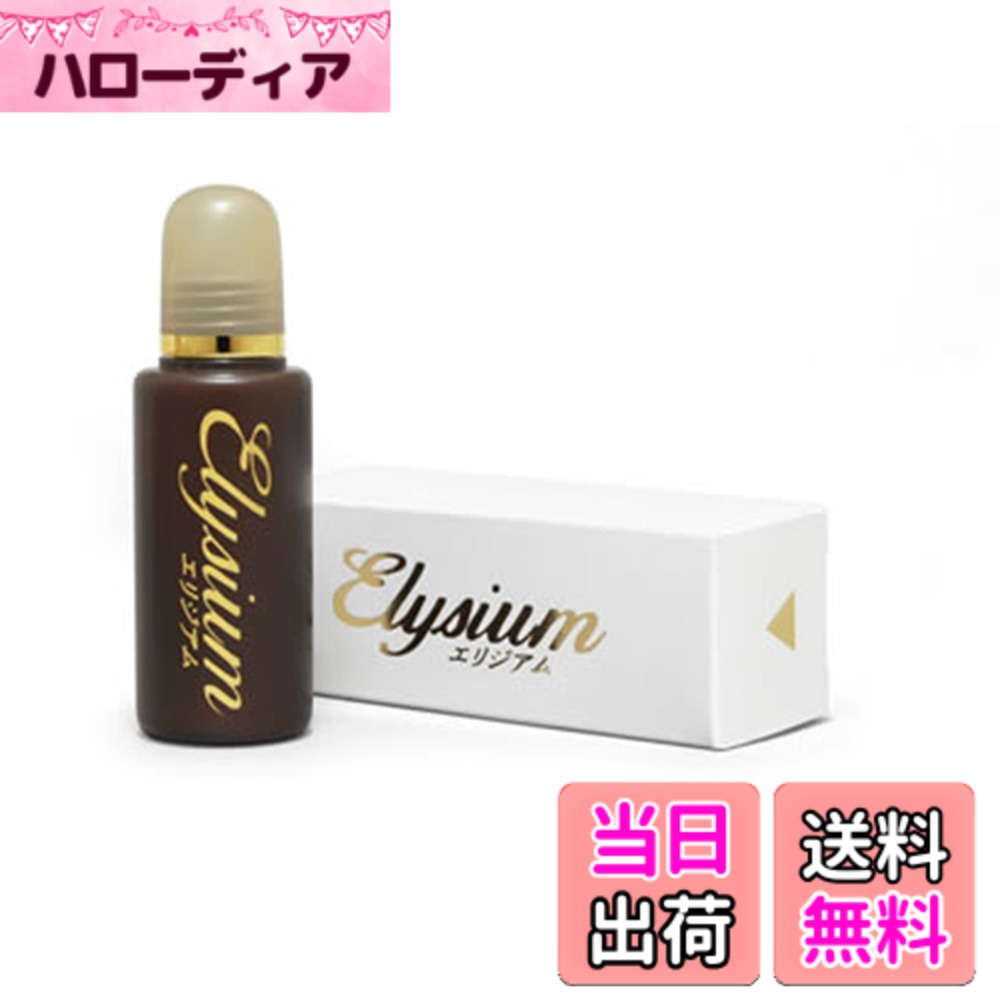 【貨物輸送無料】ガイアの水135 エリジアム
