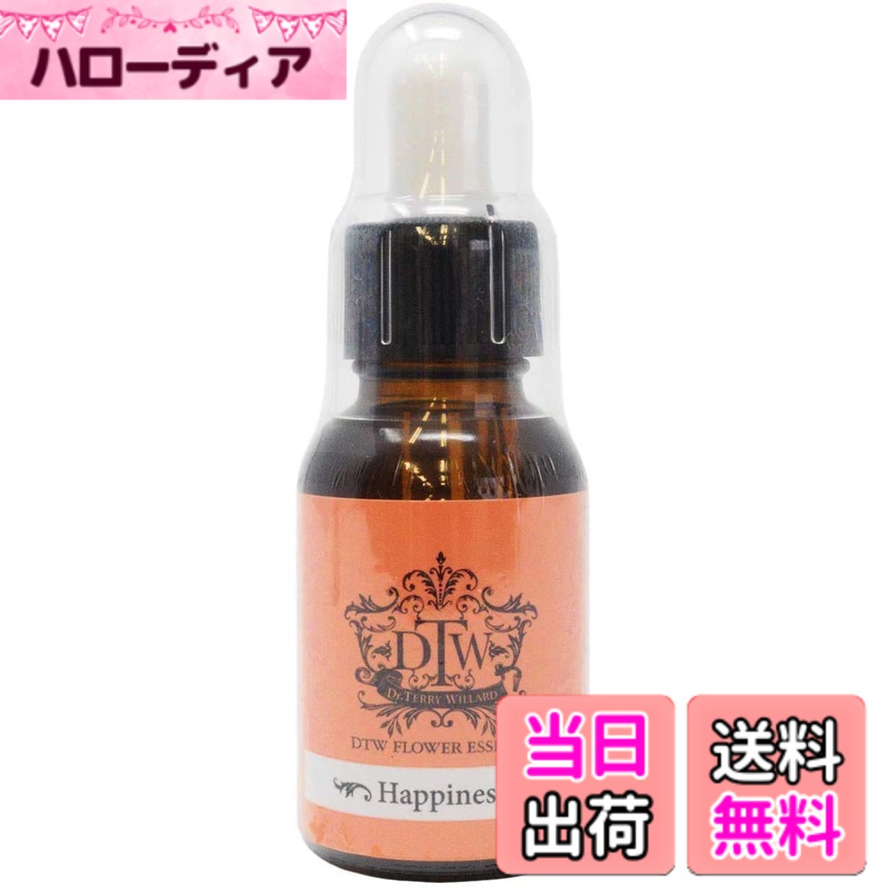 【送料無料】フラワーエッセンスDTW【ハピネス】(正規品) 25ml ※スポイト付き※ 植物性【こんな状況・お悩みの方に】つい物事を悲観的に考えてしまいがちなあなたへ。【配合エッセンス】アルバータワイルドローズ、ナスタチウム、ヤロウピンク、ヤロウイエロー、ヤロウ