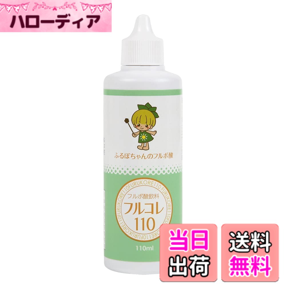 【貨物輸送無料】フルボ酸 原液 １１０竓 フルコレ フルーツと草木から引き出し ふるぼお父ちゃん