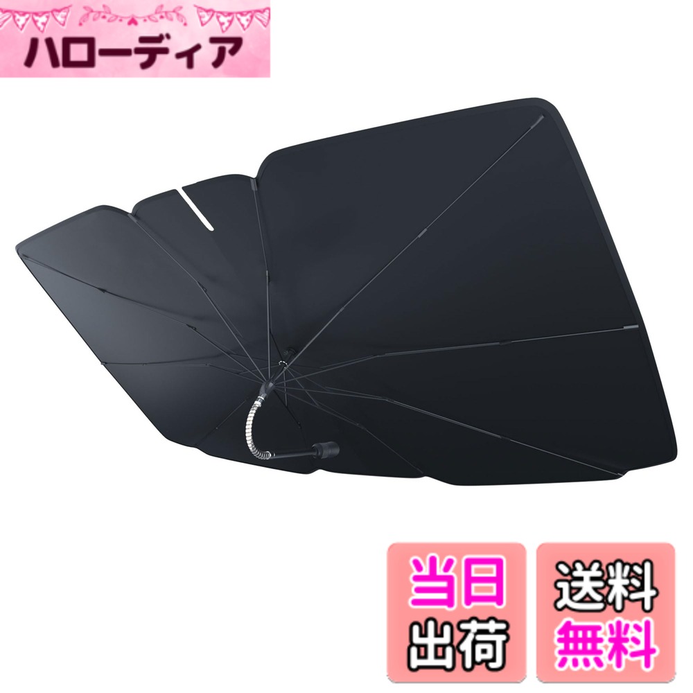 【送料無料】【世田谷ベース掲載】 ALEBANA ヴォクシー ノア 90系 サンシェード ドラレコ対応 【2025年版】 車 フロント 車用サンシェード 日除け 傘 アクセサリー カー用品 便利グッズ 車内
