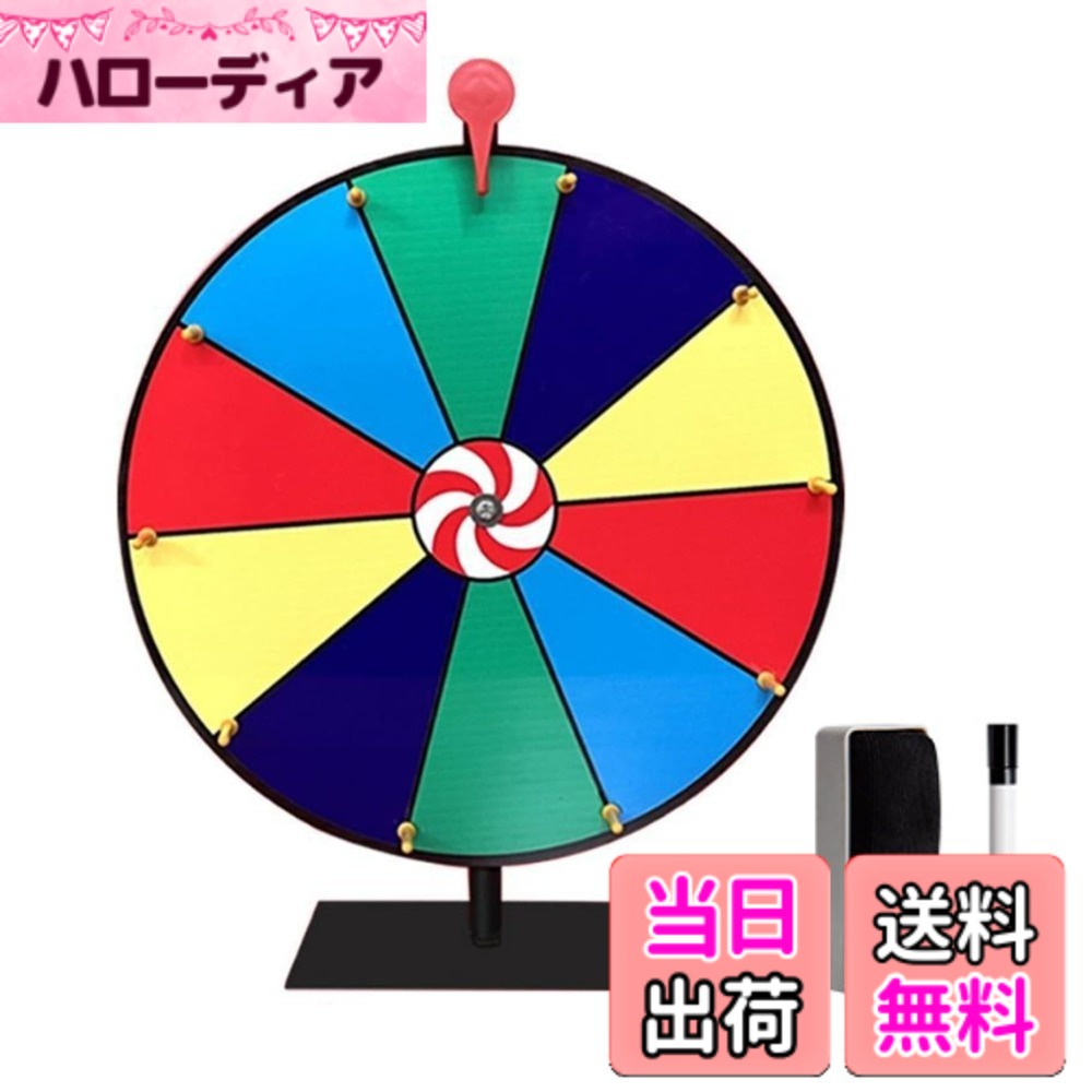 【送料無料】Asdays ルーレット 卓上 床置き ルーレットホイール 回転 抽選 展示会 祭り イベント カジノ (50cm)