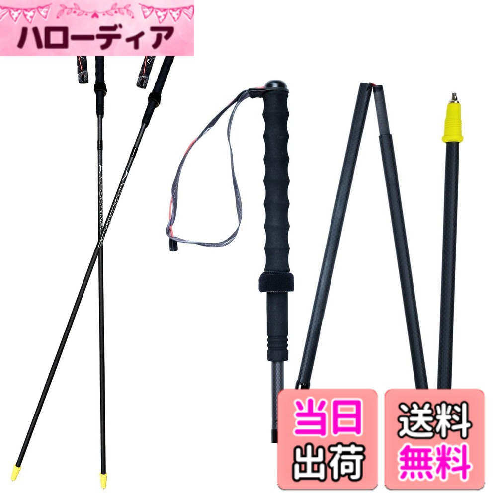 【送料無料】FUJIKAZE トレランポール トレイルラン用ポール 3Kカーボン製 4段折りたたみ式 144g超軽量 コンパクト 素早く組立 スピード収納 山道ランニング 登山 ハイキング 軽量 コンパクト 優れる携行性 APEX-LIGHT-PRO (全長110cm)
