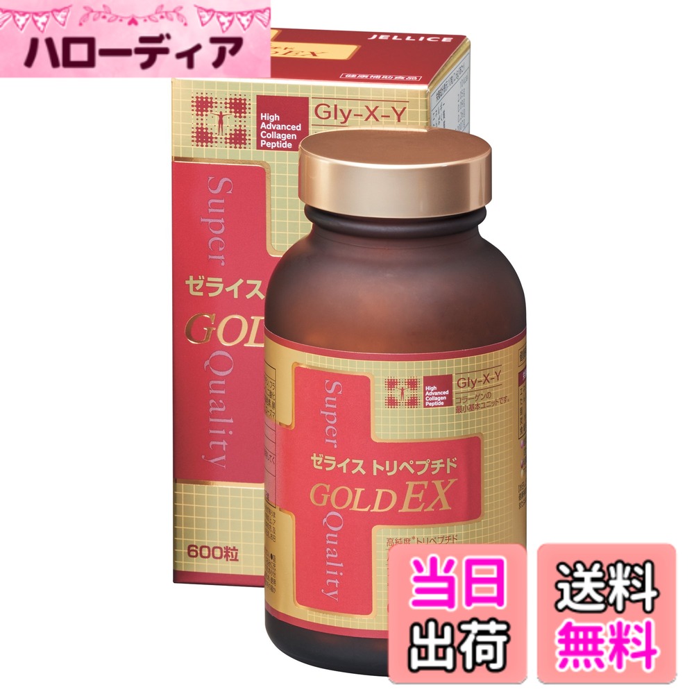 【貨物輸送無料】ゼライス トリペプチド GOLD EX 600粒 サプリメント-ダイエット・健康-コラーゲン