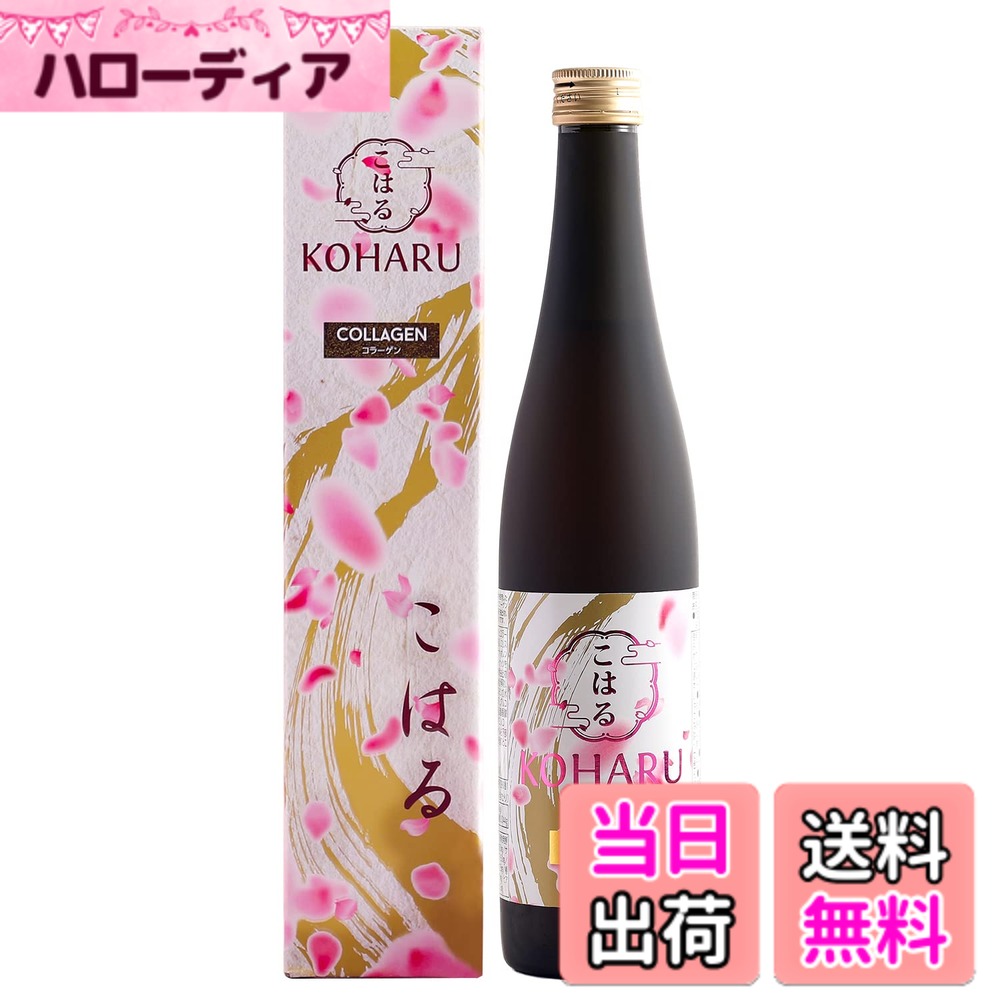 【貨物輸送無料】KOHARU コラーゲン 500g エンザイムドリンク 82X ファスティング 糖化世話をする 食事制限 一食置き換え コラーゲンペプチド 草木エンザイム サプリ 差し上げ物 国産 日本製 プチ絶食 下穿き世話をする サプリメント-ダイエット・健康