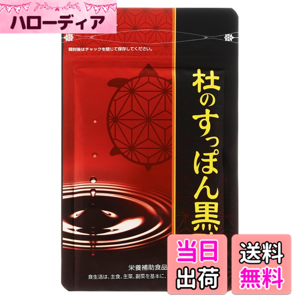 【未開封】杜のすっぽん黒酢　5袋 楽天市場】杜のすっぽん黒酢【送料無料！】お得な5%OFFの5袋セット