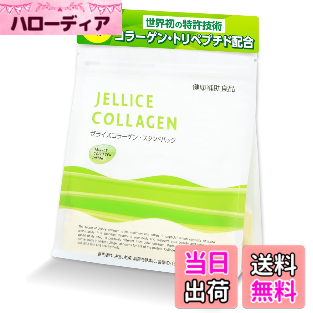 【送料無料】【ゼラチン80年企業開発】ゼライス コラーゲン ヒアルロン酸 コラーゲントリペプチド コラーゲンペプチド 膝 サプリ コラーゲンサプリ 240g 日本製