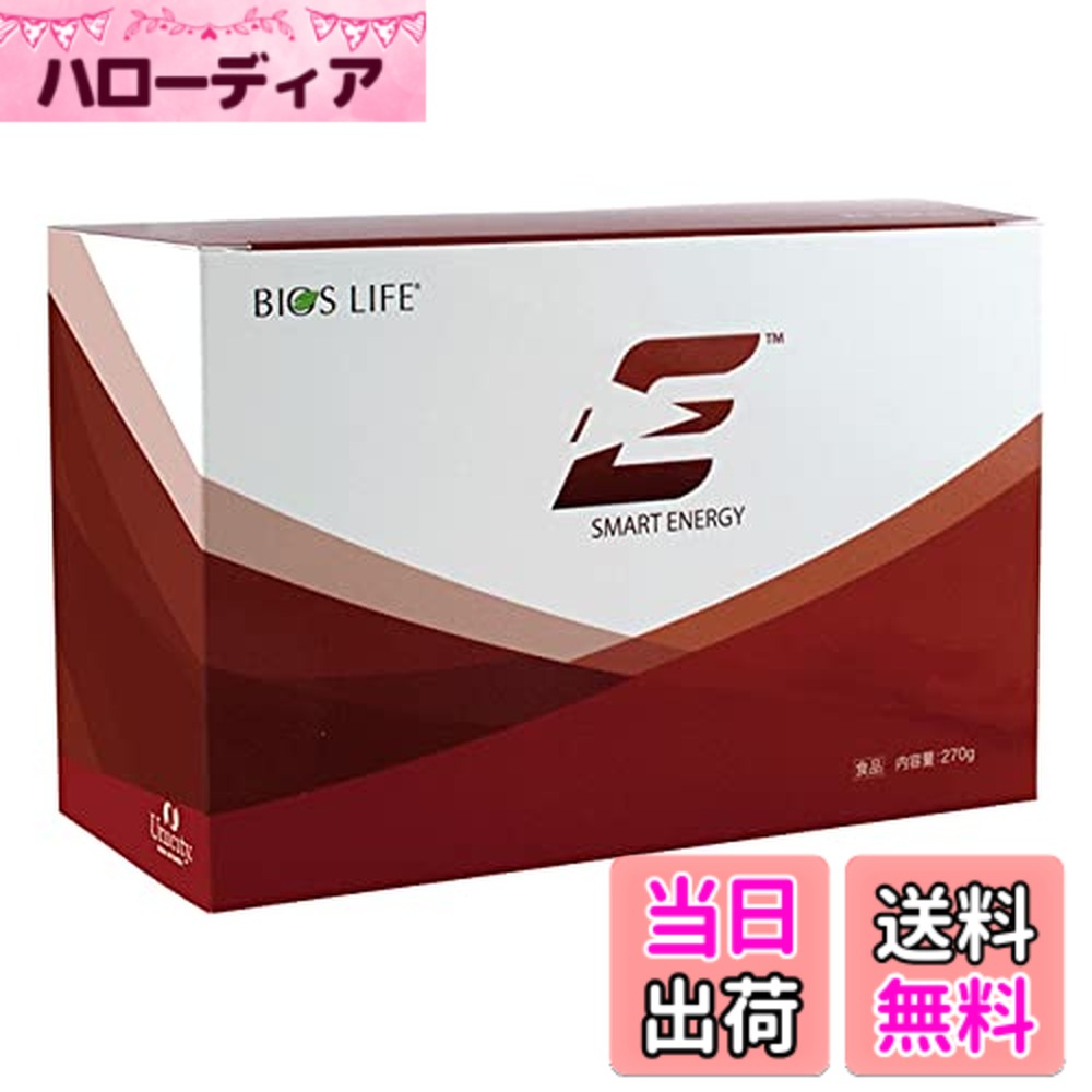 【貨物輸送無料】バイオスライフE ユニシティ