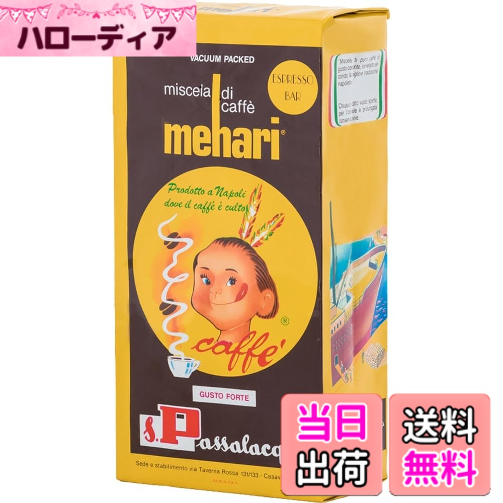 【貨物輸送無料】ボンネットラインドライヴ メハリ 珈琲豆 1kg