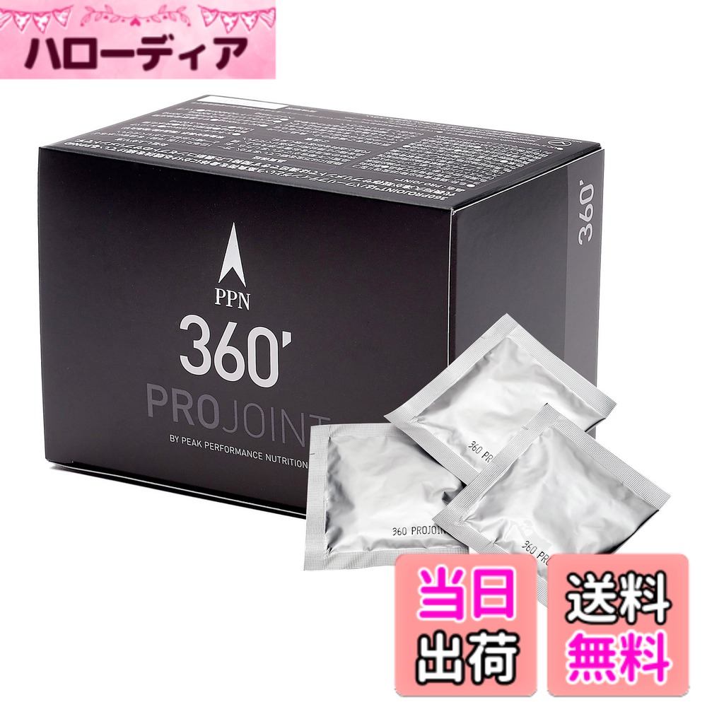 【貨物輸送無料】高練りあわせるジョイントサポートサプリメント ：プロテオグリカン50瓱＋UC-II40瓱＋卵の殻膜ペプチドNEM250瓱 - 日本製・AD証明【PPN】360\u0027PROJOINT【4粒/包x30日分】