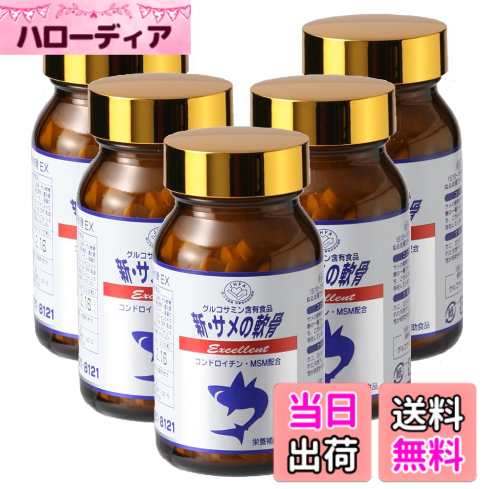 【貨物輸送無料】新・鮫の軟骨目覚ましい 5本組