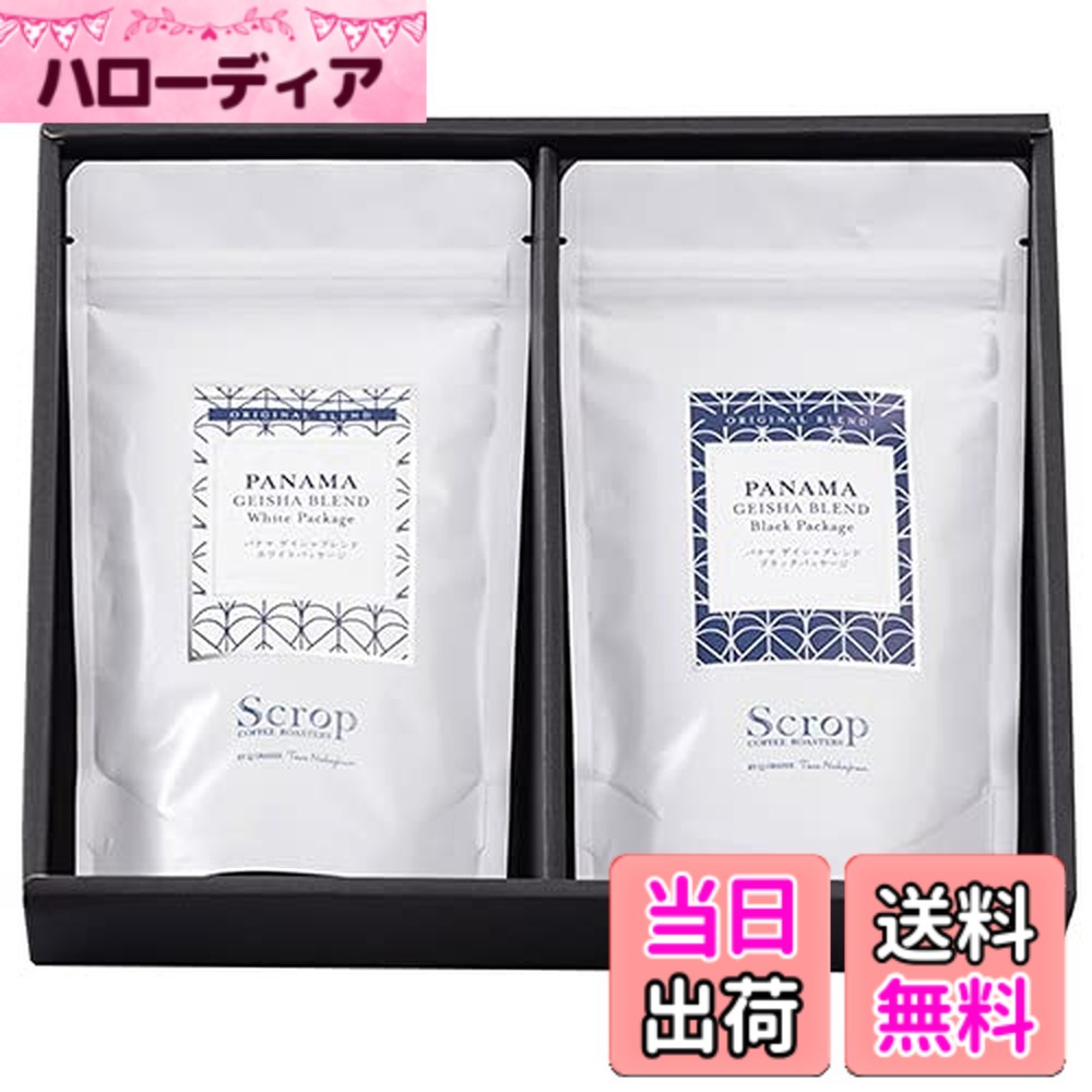 【送料無料】【厳選ギフト】Scrop ギフトセット コーヒーギフト ミディアムロースト 中煎り GG-B2（パナマゲイシャブレンド2種_各100g粉）